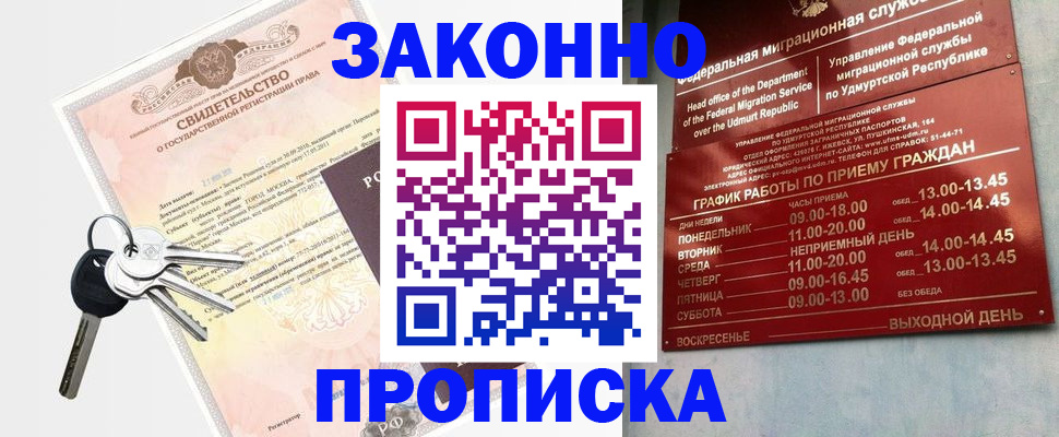 прописка поиск в Павлово