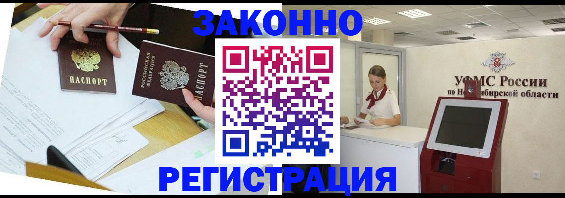временная регистрация адрес в Павлово
